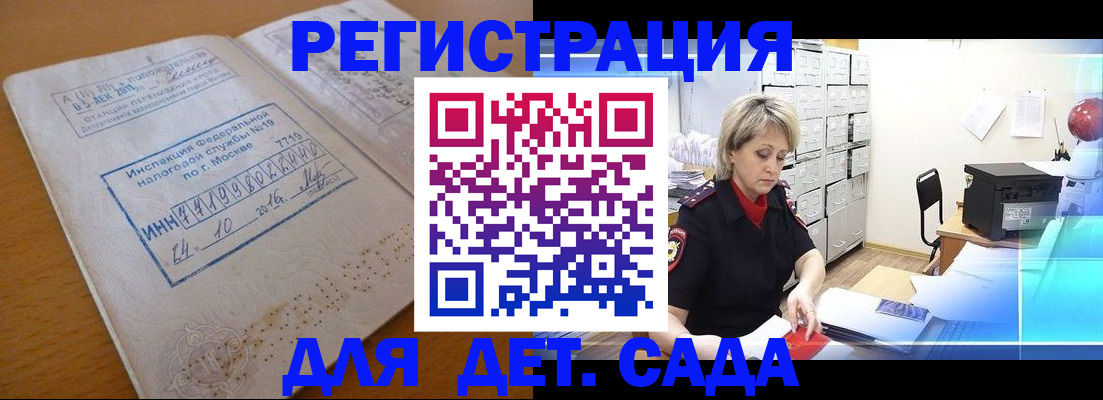 временная регистрация в квартире в Вихоревке