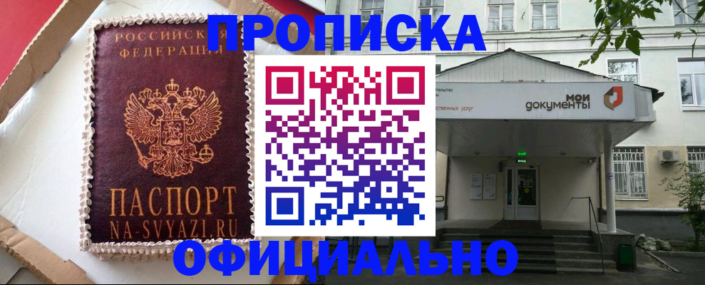 временная регистрация недорого в Вихоревке