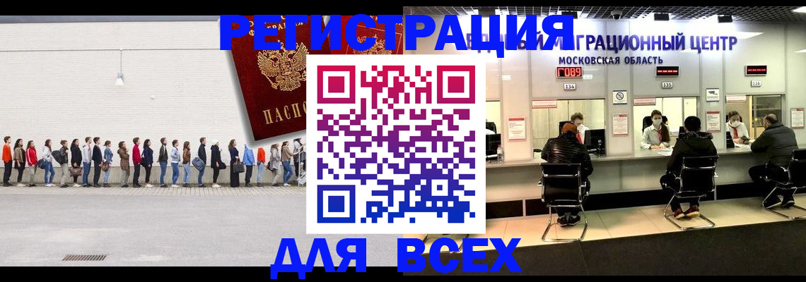 прописка законно в Вихоревке