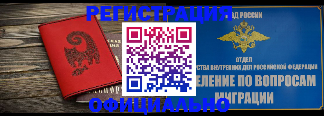 прописка регистрация в Вихоревке