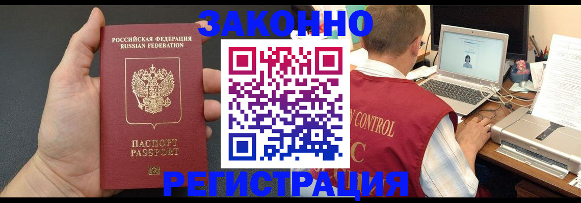временная регистрация для школы в Вихоревке